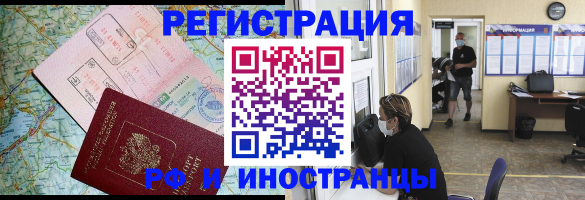 регистрация в Балее